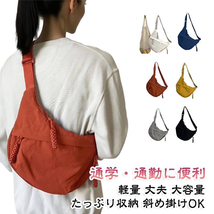 軽量で扱いやすいナイロン素材を使用したレディースショルダーバッグです。【ナイロン素材】軽量で耐久性に配慮したナイロン素材を採用し、毎日の使用におすすめです。【大容量】財布やスマートフォン、ポーチなど日常の小物をまとめて収納しやすい大容量設計です。【ショルダータイプ】肩掛けや斜め掛けで使いやすく、通学・通勤から旅行やお出かけまで幅広く活躍します。【シンプルデザイン】様々なコーディネートに合わせやすいシンプルなデザインです。 サイズ F サイズについての説明 ※上記サイズは平置きでの実寸です。※手作業での計測のため、1～3cm程度の誤差が生じる場合がございます。予めご了承ください。 素材 ナイロン 色 グレー 黒 オレンジ オフホワイト レモンイエロー ネイビー 備考 ●サイズ詳細等の測り方はスタッフ間で統一、徹底はしておりますが、実寸は商品によって若干の誤差(1cm～3cm )がある場合がございますので、予めご了承ください。 ●製造ロットにより、細部形状の違いや、同色でも色味に多少の誤差が生じます。 ●パッケージは改良のため予告なく仕様を変更する場合があります。 ▼商品の色は、撮影時の光や、お客様のモニターの色具合などにより、実際の商品と異なる場合がございます。あらかじめ、ご了承ください。 ▼生地の特性上、やや匂いが強く感じられるものもございます。数日のご使用や陰干しなどで気になる匂いはほとんど感じられなくなります。 ▼同じ商品でも生産時期により形やサイズ、カラーに多少の誤差が生じる場合もございます。 ▼他店舗でも在庫を共有して販売をしている為、受注後欠品となる場合もございます。予め、ご了承お願い申し上げます。 ▼出荷前に全て検品を行っておりますが、万が一商品に不具合があった場合は、お問い合わせフォームまたはメールよりご連絡頂けます様お願い申し上げます。速やかに対応致しますのでご安心ください。