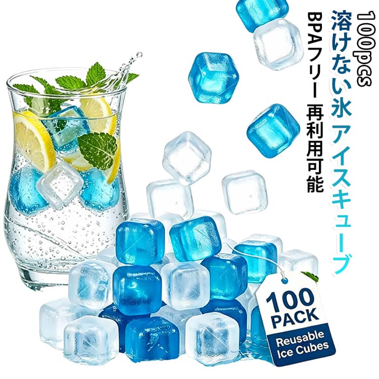 省エネ 四角氷 溶けない氷 冷却氷 カクテル 薄くならない プラスチック製 100pcs 角氷 冷凍可能 氷 アイスキューブ ドリンク用アイスキューブ アイスキューブブルー 氷代替 繰り返し使える エコアイス パーティー BPAフリー 再利用可能