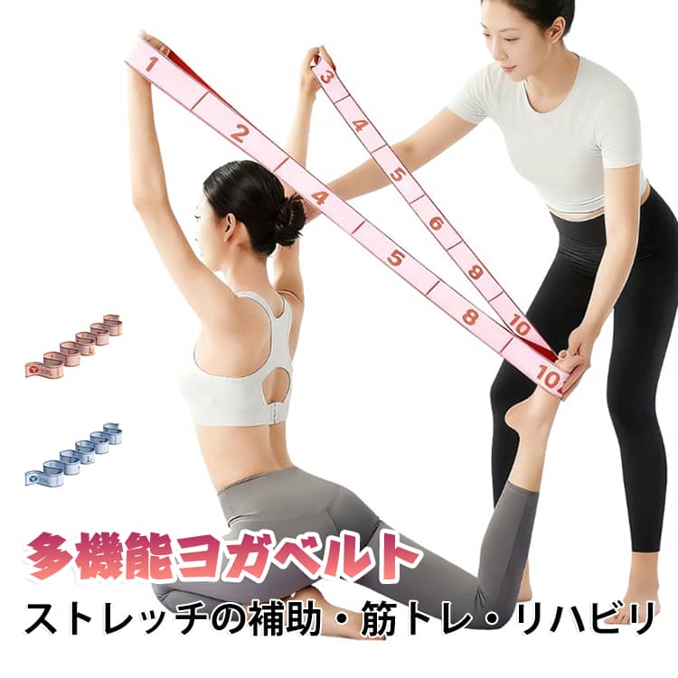 ヨガバンド エクササイズバンド チューブ 筋トレ ヨガ 補助ベルト 美脚 ゴム ストレッチバンド ヒップ バンド 多機能 ゴムバンド アップ 美尻 エクササイズ 筋力アップ ヨガ ヨガバンド ベルト 筋トレ トレーニング バンド チューブ ダイエット 体幹
