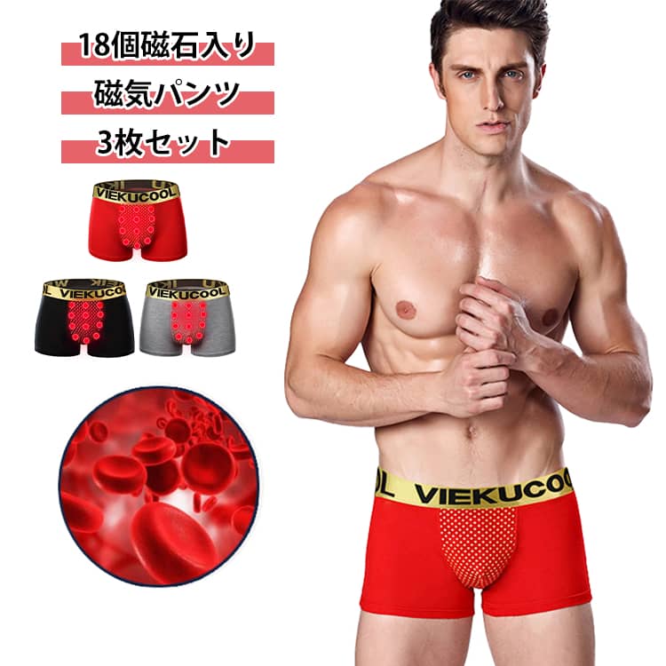 活力不足の男性に絶大な支持を誇る磁気パンツ！男らしくあるために、毎日元気になれる話題のメンズパンツです！！体にフィットして動き、可動域と快適さを維持します。キャンプでも、ハイキングでも、スノーボードでも、エクササイズでも、仕事でも。【通気性抜群】優れた快適さを提供し、ベタつきや不快な暑さを避け、肌を一日中ドライに保ちます。【多用途】ボクサーショーツは用途が広いです。屋外でウォーキング、サイクリング、乗馬、ドライブ、釣り、登山、ゴルフ、バスケットボールをするのに適しています。 サイズ L XL 2XL 3XL 4XL 5XL サイズについての説明 L XL 2XL 3XL 4XL 5XL 素材 ポリエステル 色 レッド＊3枚 ブラック＊3枚 グレー＊3枚 赤＋黒＋灰色 備考 ●サイズ詳細等の測り方はスタッフ間で統一、徹底はしておりますが、実寸は商品によって若干の誤差(1cm〜3cm )がある場合がございますので、予めご了承ください。 ●商品の色は、撮影時の光や、お客様のモニターの色具合などにより、実際の商品と異なる場合がございます。あらかじめ、ご了承ください。 ●製品によっては、生地の特性上、洗濯時に縮む場合がございますので洗濯時はご注意下さいませ。 ▼色味の強い製品によっては他の衣類などに色移りする場合もございますので、速やかに（脱水、乾燥等）するようにお願いいたします。 ▼生地によっては摩擦や汗、雨などで濡れた時は、他の製品に移染する恐れがございますので、着用の際はご注意下さい。 ▼生地の特性上、やや匂いが強く感じられるものもございます。数日のご使用や陰干しなどで気になる匂いはほとんど感じられなくなります。