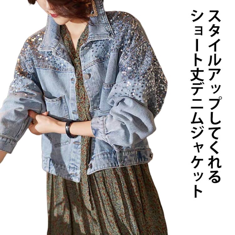 楽天市場】デニムジャケット キラキラの通販