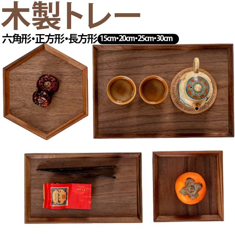 楽天市場】トレー 六角形（お盆・トレー｜配膳用品・キッチン