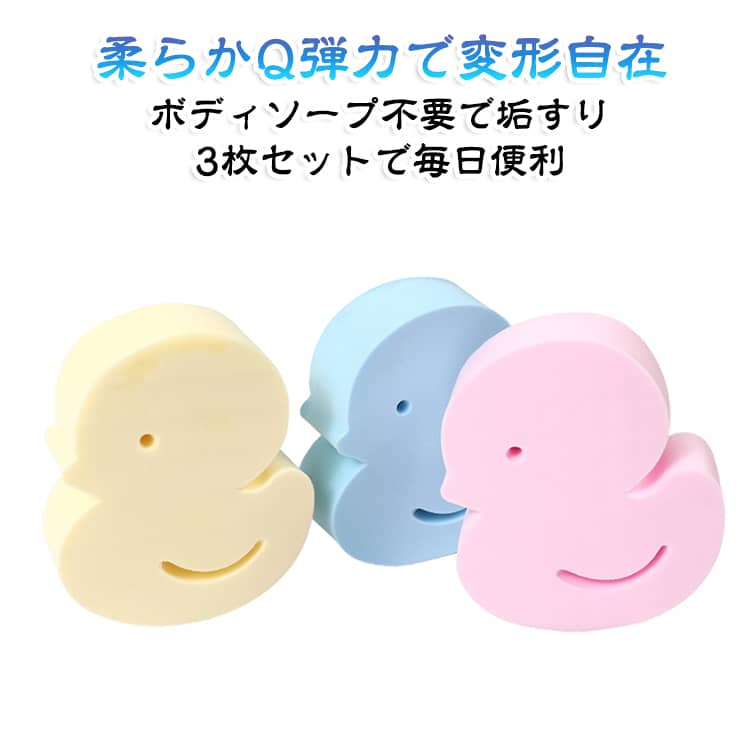 お風呂上がりの垢すり・ボディケアに身体を十分に温めてから使用するタイプのあかすりスポンジ。お風呂で肌を温めた後、肌表面の汚れや垢をケアしたいときに便利なアイテムです。ボディソープを使わずに使用画像の使用方法に合わせ、ボディソープを使用せずにお使いいただくタイプ。身体を十分に浸した後、水分を拭き取り、スポンジも洗って水気を切ってからご使用ください。正しい使い方でスッキリケアスポンジを肌の上でやさしく前後に動かして使用します。シャワーで流しながら使用するのではなく、画像記載の使用方法を守ってお使いいただくことで、使いやすくなります。 柔らかく弾力のある高密度スポンジ柔らかさと弾力性を備えた高密度スポンジ。力を加えると形を変えやすく、身体のラインに合わせて使いやすい仕様です。 3枚セットで使い分けにも便利3枚セットなので、洗い替えや家族での使い分けにも便利。毎日のバスタイムに取り入れやすいボディケア用品です。 サイズ 3枚セット サイズについての説明 サイズ:9x7x2cm※サイズ計測には誤差が生じます。 素材 PVA 色 イェロー ピンク ブルー イェロー+ブルー+ピンク 備考 ●サイズ詳細等の測り方はスタッフ間で統一、徹底はしておりますが、実寸は商品によって若干の誤差(1cm～3cm )がある場合がございますので、予めご了承ください。 ●製造ロットにより、細部形状の違いや、同色でも色味に多少の誤差が生じます。 ●パッケージは改良のため予告なく仕様を変更する場合があります。 ▼商品の色は、撮影時の光や、お客様のモニターの色具合などにより、実際の商品と異なる場合がございます。あらかじめ、ご了承ください。 ▼生地の特性上、やや匂いが強く感じられるものもございます。数日のご使用や陰干しなどで気になる匂いはほとんど感じられなくなります。 ▼同じ商品でも生産時期により形やサイズ、カラーに多少の誤差が生じる場合もございます。 ▼他店舗でも在庫を共有して販売をしている為、受注後欠品となる場合もございます。予め、ご了承お願い申し上げます。 ▼出荷前に全て検品を行っておりますが、万が一商品に不具合があった場合は、お問い合わせフォームまたはメールよりご連絡頂けます様お願い申し上げます。速やかに対応致しますのでご安心ください。