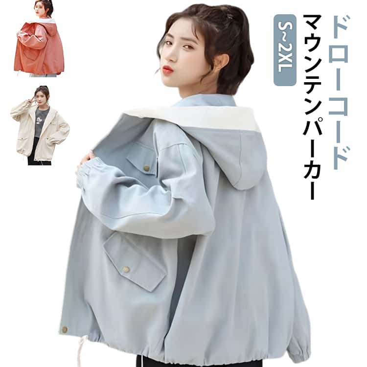 Rakuten - 羽織り アウター ジャケット 春 秋 マウンテンパーカー 長袖 ライトアウター ブルゾン スプリングコート レディース ミリタリー モッズコート きれいめ ビッグシルエット 大きいサイズ 大人 学生 体型カバー ゆったり 可愛い マウンテンパーカー 薄手