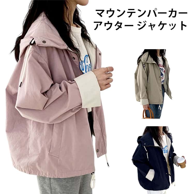 Rakuten - ジャケット トレンチコート 秋 アウター レディース 春 長袖 配色 ミリタリージャケット ブルゾン 軽量 フード付き アウトドア スプリングコート ライトアウター ショート丈 マウンテンパーカー 小顔 カジュアル 大きいサイズ 体型隠し ファッション