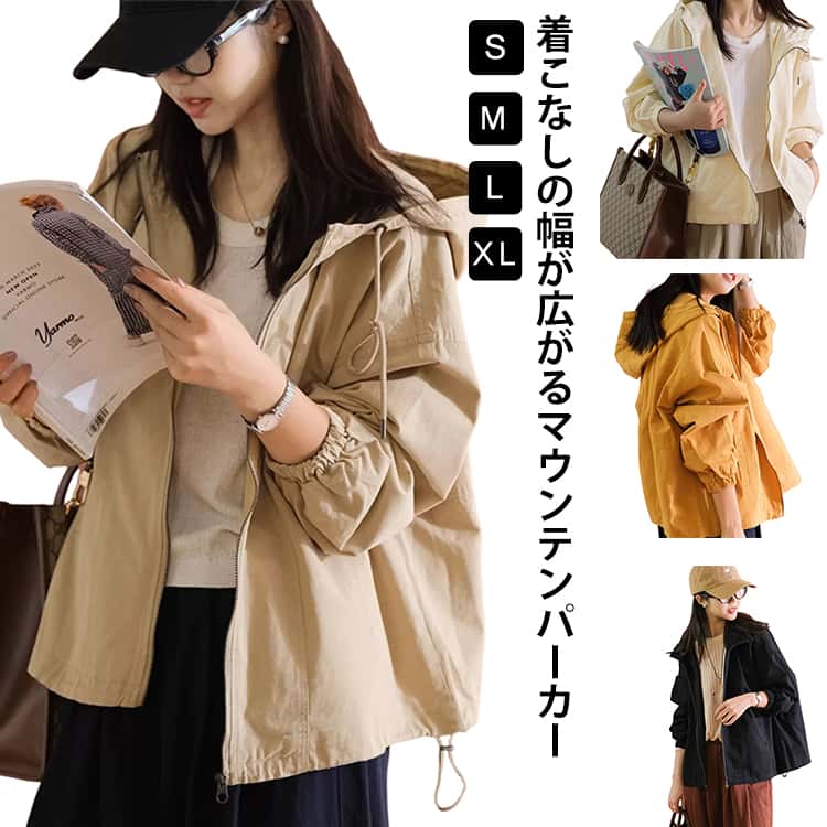 Rakuten - パーカー パーカージャケット スプリングコート アウター ライトアウター 長袖 薄手 ブルゾン マウンテンパーカー マウンテンパーカー レディース ドローコード フード付き ショート丈 ジャケット ジップアップ おしゃれ ゆったり 体型カバー 防風 春秋