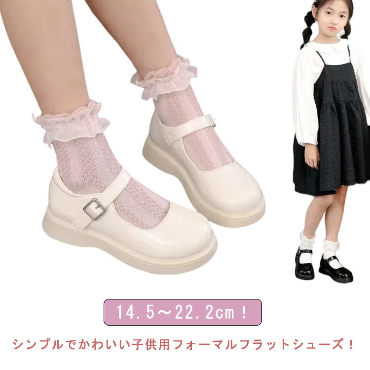 Rakuten - フォーマルシューズ キッズ 入学式 女の子 子供 子供 ドレスシューズ ブラック ローファー 卒業式 フォーマルシューズ 黒 卒業式 入学式 子供 パンプス 学生 ジュニア 子供靴 フォーマル靴 冠婚葬祭 ガールズ 七五三 結婚式 ピアノ 葬儀 通園 通学