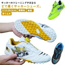 少年 17.0-24.5cm!サッカーシューズ 運動靴 子供靴 サッカー スニーカー こども ジュニア サッカースパイクシューズ 女の子 男の子 耐摩耗 通気性...