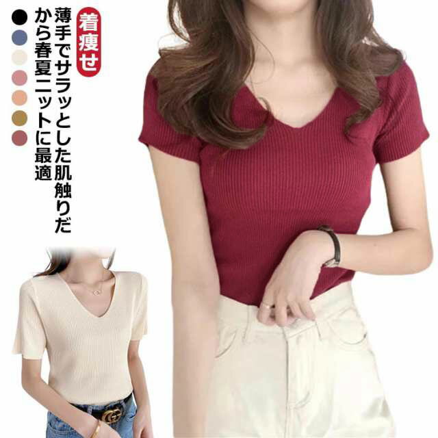 T-Shirts - 半袖 夏 Vネック オフィス トップス ビジネス レディース きれいめ サマーニット サマーニット ゴルフウェア 接触冷感 ニット 洗えるニット 春 カジュアル インナー サマーセーター 涼しい ひんやり ニットTシャツ カットソー 冷房対策 着痩せ 薄手