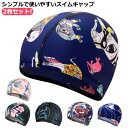 花柄 帽子 メンズ 水泳帽 男女共用 スイムキャップ 2枚セット スイミングキャップ 水泳 ファッショナブル 大人 レディース 大きいサイズ 2枚セット 水泳用...