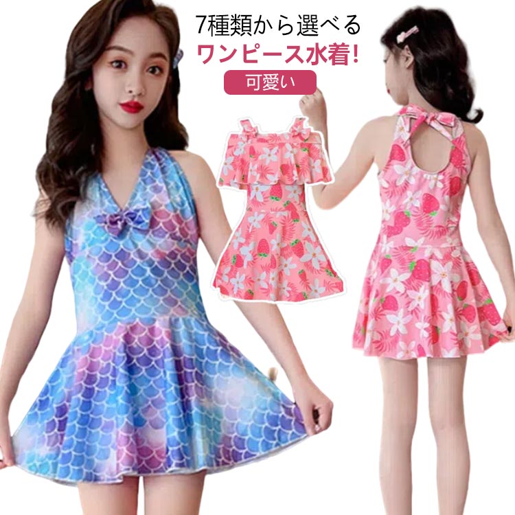 水着 露出控えめ 女の子 オールインワン スクール水着 無地 スポーツウエア キッズ 子供 紫外線対策 ワンピース スイムウェア 子ども用 ガールズ ジュニア 小中学生 おしゃれ スイミング プール こども 可愛い 女の子 水遊び 動きやすい