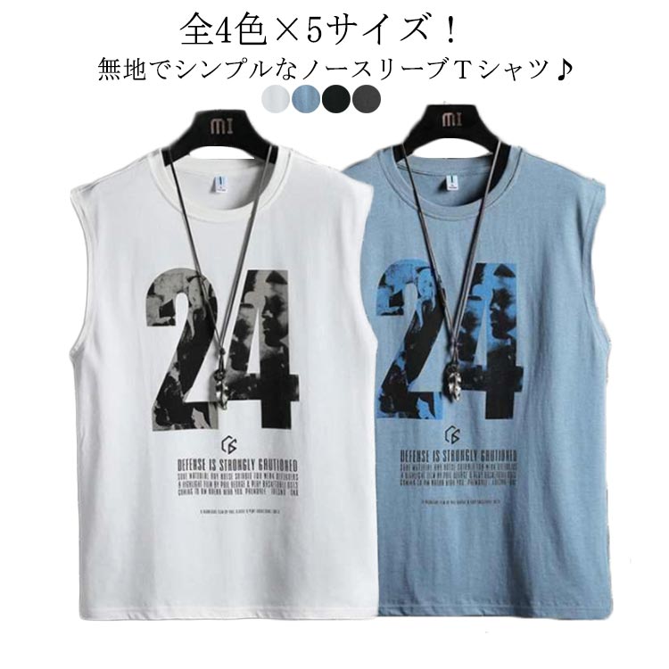 全4色×5サイズ！無地でシンプルなノースリーブTシャツ♪肌触り感の優しい素材で着心地抜群です♪ビッグシルエットで快適な着心地です♪カラーサイズ展開豊富のもうれしいポイント♪春夏はもちろん、秋にも最適な素材で、軽い着心地がクセになります。シンプルなので、普段着からカジュアルまで大活躍のアイテムです。 サイズ M L XL 2XL 3XL サイズについての説明 Mおすすめ体重48-55kgLおすすめ体重55-65kgXLおすすめ体重65-75kg2XLおすすめ体重75-85kg3XLおすすめ体重85-95kg4XLおすすめ体重95-105kg※サイズは平置き実寸になります。サイズ表の実寸法は商品によって1-3cm程度の誤差がある場合がございます 素材 ポリエステル 色 ブラック ホワイト ダークグレー ブルー 備考 ●サイズ詳細等の測り方はスタッフ間で統一、徹底はしておりますが、実寸は商品によって若干の誤差(1cm〜3cm )がある場合がございますので、予めご了承ください。 ●商品の色は、撮影時の光や、お客様のモニターの色具合などにより、実際の商品と異なる場合がございます。あらかじめ、ご了承ください。 ●製品によっては、生地の特性上、洗濯時に縮む場合がございますので洗濯時はご注意下さいませ。 ▼色味の強い製品によっては他の衣類などに色移りする場合もございますので、速やかに（脱水、乾燥等）するようにお願いいたします。 ▼生地によっては摩擦や汗、雨などで濡れた時は、他の製品に移染する恐れがございますので、着用の際はご注意下さい。 ▼生地の特性上、やや匂いが強く感じられるものもございます。数日のご使用や陰干しなどで気になる匂いはほとんど感じられなくなります。