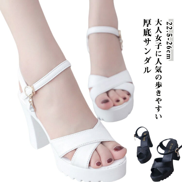 サンダル ヒール10センチ 楽天市場】ヒール10cm（サンダル｜レディース靴）：靴の通販