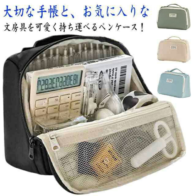 手帳が入る ペンケース 筆入れ 自立 立つペンケース ペンスタンド 筆はこ ペン立て 縦型 大容量 多機能..