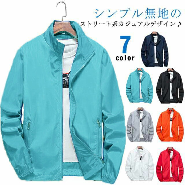 Rakuten - 大きい メンズ ジャケット メンズ大きいサイズ 裏地付き 薄手 大きいサイズ ブルゾン ビジネス 薄手 カジュアル 春 夏 ジャンパー 秋 メンズ 春夏用ショート丈 アウトドア アウトドア アウター メンズ 軽量