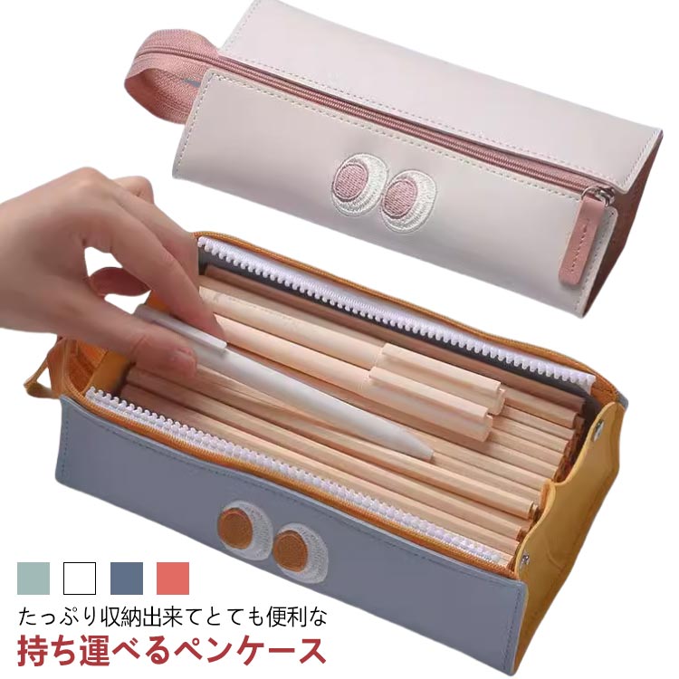 Rakuten - 小学生 ペンケース 防水 コンパクト 大容量 韓国風 高校生 中学生 筆箱 文房具 おもしろ ポーチ 軽量 かわいい 可愛い 持ち運べる 収納 メイクポーチ メイク収納 新学期 学生 小物入れ 顔 送料無料 誕生日 プレゼント