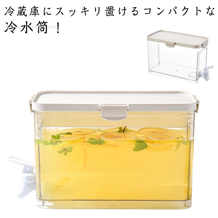 Rakuten - 冷水筒 冷水筒 2個セット ウォータージャグ 大容量 透明 広口 3.9L ピッチャー 麦茶ポット お茶ポット 冷水ボトル 耐熱 洗いやすい ウォーターサーバー 冷蔵庫