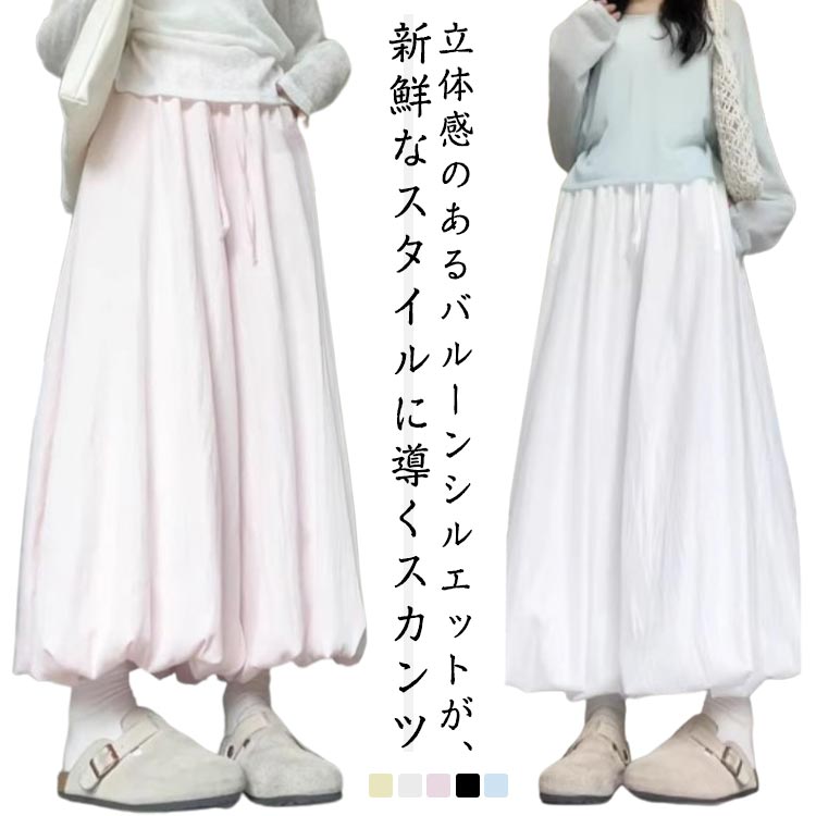 Rakuten - スカンツ きれいめ レディース ワイドパンツ スカーチョ パンツ ウェストゴム ポケットあり 無地 シンプル スカーチョ 大人 可愛い おしゃれ
