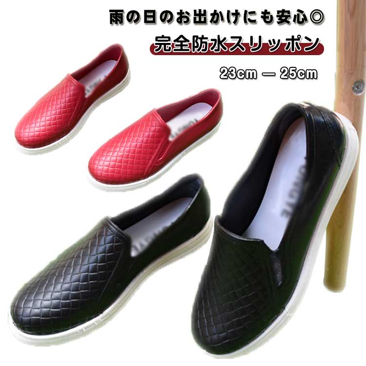 Rakuten - 防水 スニーカー レインシューズ レディース レインシューズ ローカット スリッポン シューズ 靴 女性 作業靴 防水スニーカー 雨靴 ガーデニング