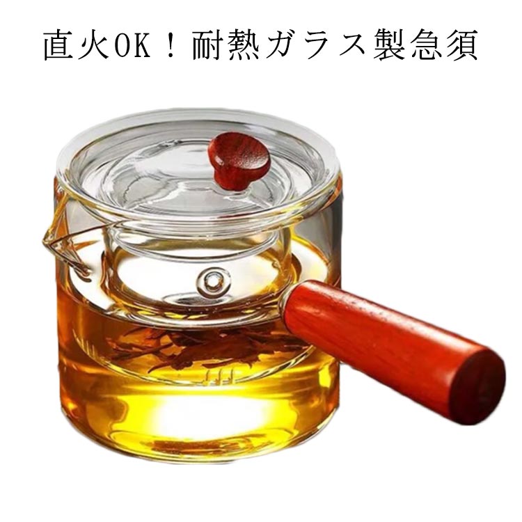 Rakuten - ガラス製急須 お手入れ ティーポット 木製持ち手 急須 紅茶 500ml 耐熱ガラス お茶 直火 ハーブティー 緑茶 耐熱 直火可 食洗機対応 シンプル 急須 おしゃれ 北欧 ギフト
