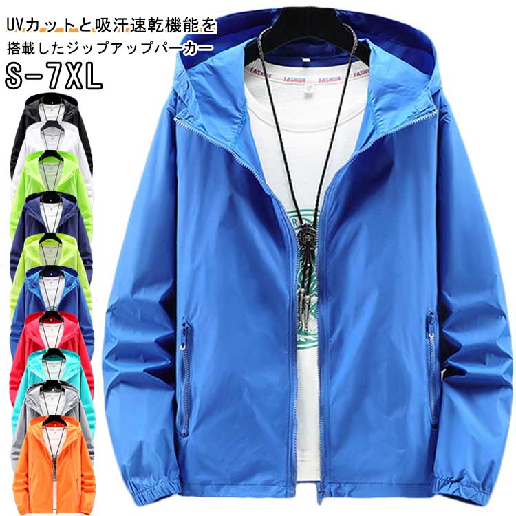 Rakuten - ジップパーカー UVパーカー 薄手 UVカット UVパーカー 紫外線対策 吸汗速乾 日焼け止め 夏 ラッシュガード フード付き 長袖 無地 羽織 メンズ 日焼け対策 冷房対策 アウター おしゃれ 軽量 涼しい 大きいサイズ 羽織 春夏 夏服 男女兼用