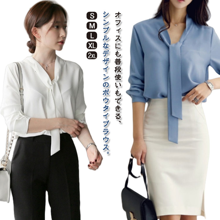 Rakuten - ボウタイシャツ トップス 長袖 OL ボウタイシャツ オフィス きれいめ 大人 女性 シャツブラウス 大きいサイズ レディース 40代 無地 30代 通勤 ビジネス 上品