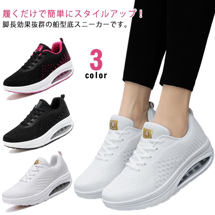 Rakuten - スニーカー レディース 厚底 黒 通勤 幅広 スニーカー ナースシューズ 船型底 軽量 ダイエットシューズ ウォーキングシューズ エアークッション 歩きやすい 甲高 疲れにくい おしゃれ 姿勢矯正 作業靴 看護師 婦人靴 アウトドアシューズ 30代 40代 50代