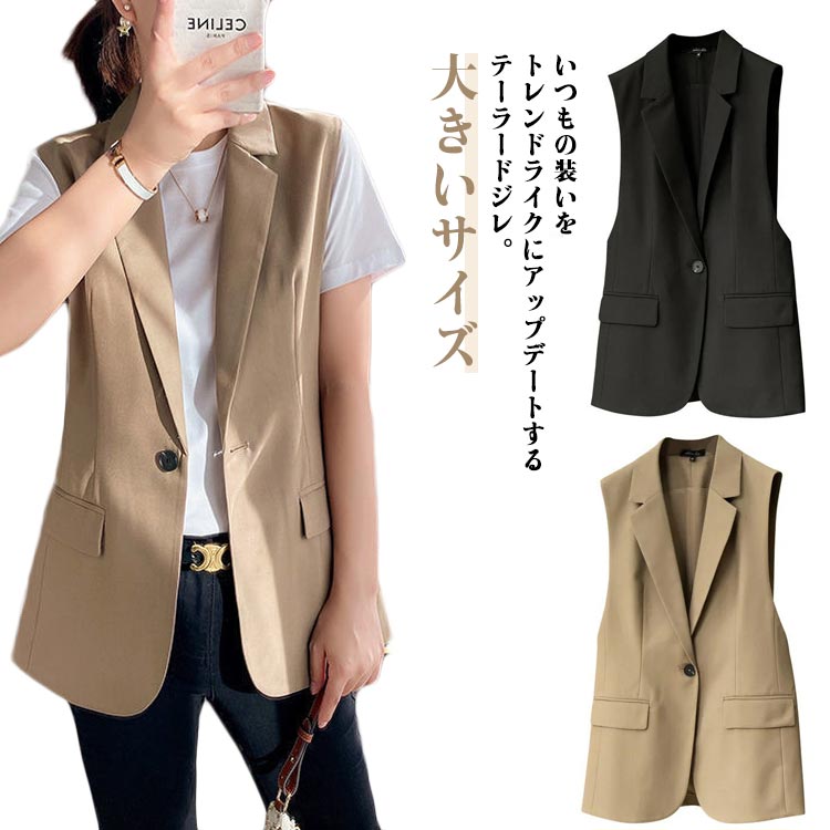 Rakuten - 春 ベスト テーラードジャケット レイヤード ベスト 体型カバー ジレ 羽織り レディース 夏 秋 きれいめ オフィス リクルート ブレザー シンプル 大人カジュアル フォーマル ノースリーブ ゆったり 大人 通勤 OL