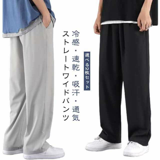 Rakuten - ロングパンツ カジュアル ストレート ワイドパンツ アイスシルクパンツ 吸汗 ひんやり 速乾 メンズ 通気性 冷感 【2枚セット】 ウエストゴム ポッケト 接触冷感 夏用 イージーパンツ 涼しい スラックス