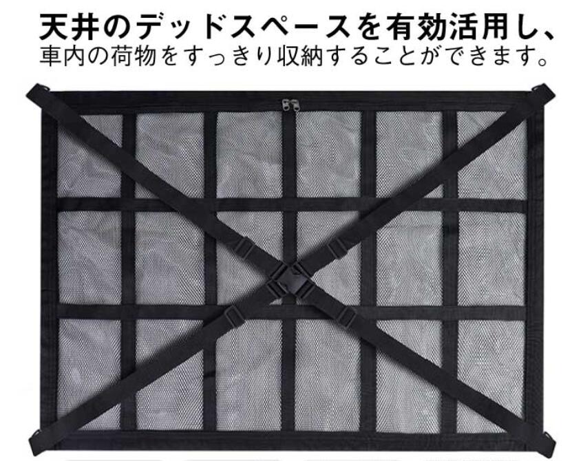 車 調整可能 天井 車 2層タイプ ネット 天井ネット 収納 車載 カーゴネット 車 ジッパー付 小物入れ 落下防止 トランクネット 収納ポケット ルーフネット 車 ラゲッジネット 車中泊 旅行用 アウトドア キャンプ カー用品 車載