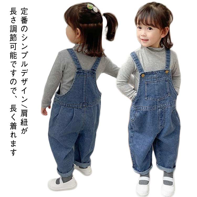 ★定番のシンプルデザイン/肩紐が長さ調節可能ですので、長く着れます★ゆったりと着心地良いです。★ポケットは両サイドあります。 サイズ 90cm 100cm 110cm 120cm 130cm 140cm サイズについての説明 90cm 100cm 110cm 120cm 130cm 140cm 素材 デニム 綿 色 ブルー 備考 ●サイズ詳細等の測り方はスタッフ間で統一、徹底はしておりますが、実寸は商品によって若干の誤差(1cm〜3cm )がある場合がございますので、予めご了承ください。 ●商品の色は、撮影時の光や、お客様のモニターの色具合などにより、実際の商品と異なる場合がございます。あらかじめ、ご了承ください。 ●製品によっては、生地の特性上、洗濯時に縮む場合がございますので洗濯時はご注意下さいませ。 ▼色味の強い製品によっては他の衣類などに色移りする場合もございますので、速やかに（脱水、乾燥等）するようにお願いいたします。 ▼生地によっては摩擦や汗、雨などで濡れた時は、他の製品に移染する恐れがございますので、着用の際はご注意下さい。 ▼生地の特性上、やや匂いが強く感じられるものもございます。数日のご使用や陰干しなどで気になる匂いはほとんど感じられなくなります。