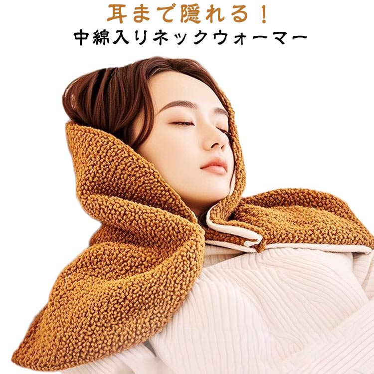 おやすみマフラー ケープ あったか お休みマフラー ネックウォーマー 暖かい パジャマ おやすみマフラ..