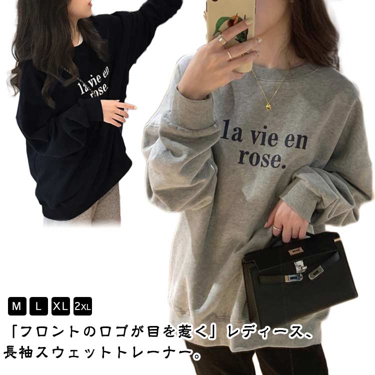 Rakuten - 長袖 大人 Tシャツ tシャツ クルーネック レディース きれいめ ロゴ ドロップショルダー 薄手 春 スウェット プルオーバー プルオーバー トップス 公園 ゆったり シンプル カジュアル お出かけ トレーナー オフィス 春秋 韓国