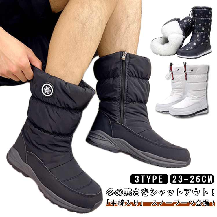 冬の寒さをシャットアウト！「中綿入り」 スノーブーツ登場！軽くて暖かい「中綿入り」の生地と内側のボア素材が足元をしっかりと包み込み 冬の厳しい寒さから守ってくれます。防滑底に加えて伸縮性・保温性のある生地なので、極寒地での使用からタウンユー...