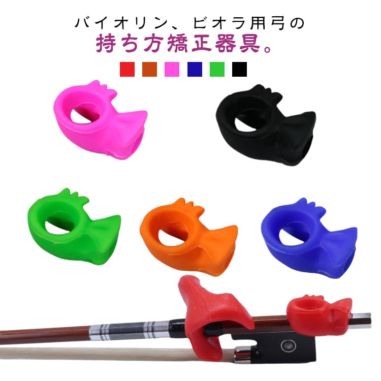 バイオリン ピンキーホールド 矯正器具 单发小拇指握弓器 初心者向け 学校 ヴァイオリンの矯正姿勢  ...