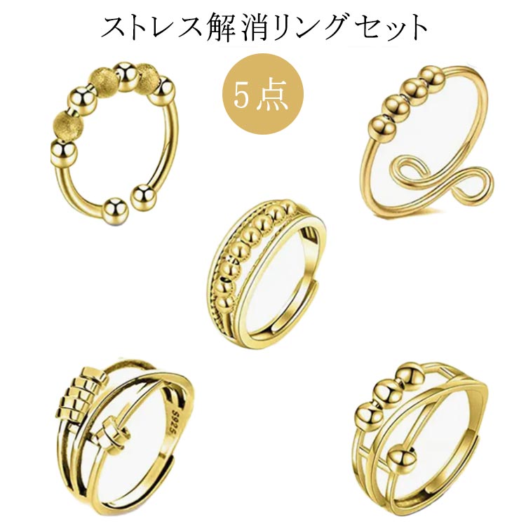 ストレス解消 ステンレススチール ファッションアイテム ビーズ付き ストレス解消リング 不安 リング 5..