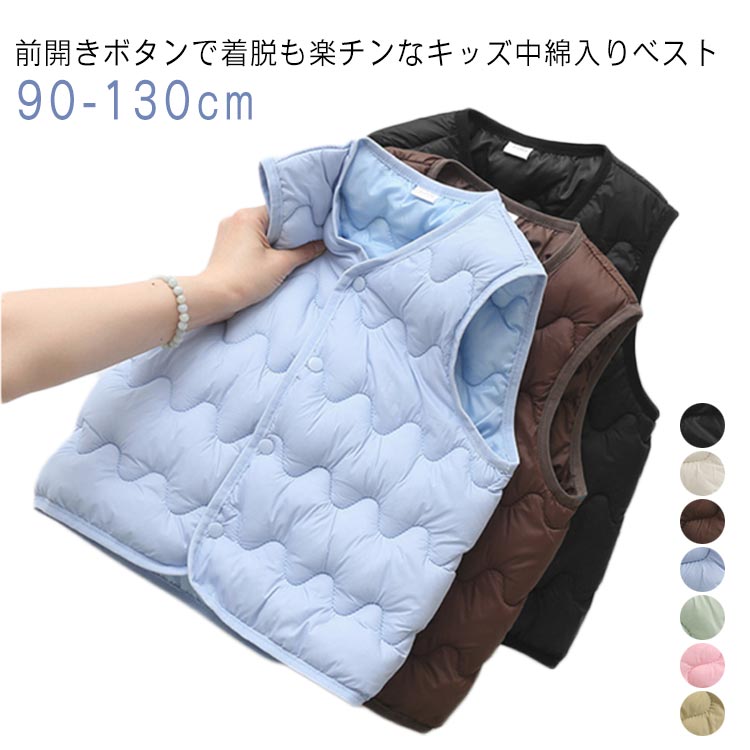 男の子 中綿ベスト キッズ ベスト Vネック スナップボタン 子供用 100 女の子 キルティング 90 中綿入り 110 120 130 アウター 中綿ベスト ダウン風ベスト 前開き ノースリーブ インナーベスト 上着 カジュアル シンプル 無地