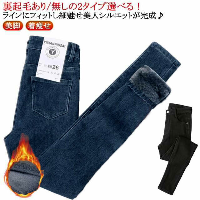 超暖か スキニーパンツ 美脚 レギンスパンツ パンツ デニムパンツ 裏起毛 裏起毛 ズボン ロングパンツ ストレッチ デニム レディース 春秋 美脚 ハイウエスト レギパン パギンス スパッツ 極暖 防寒 着痩せ 通勤 通学 大きいサイズ