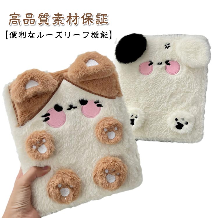 可愛い バインダー もこもこ 犬 シールバインダー A6サイズ 二つ折り構造 猫 手帳・アルバム・収納用 女の子向け ミニ手帳 【リフィル10枚付き】シール帳 手帳 【リフィル10枚付き】シール帳 コンパクト DIY活用 推し活グッズ シール収納 かわいい 手帳型