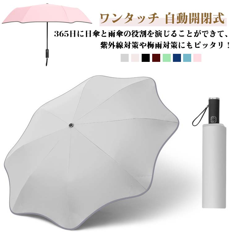Rakuten - 遮光 日傘 折りたたみ傘 丸型 撥水 耐風骨傘 露先隠し 雨傘 晴雨兼用 傘 UVカット 紫外線対策 傷つけ防止 メンズ 軽量 耐風性 自動開閉 レディース 折り畳み傘 蓮葉の形 可愛い おしゃれ 梅雨対策 反射テープ付き プレゼント 通勤
