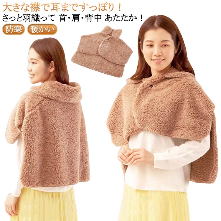 肩 肩掛け あったか 裏起毛 首 肩冷え防止 肩あて 肩ウォーマー 冬 温め マタニティ パジャマ 秋 ルームウェア 暖かい 部屋着 肩当て レディース 保温 寝るとき 防寒 就寝時 プレゼント 敬老の日 ギフト 温活 メンズ お洒落 冷房対策 五十肩 四十肩 ベスト