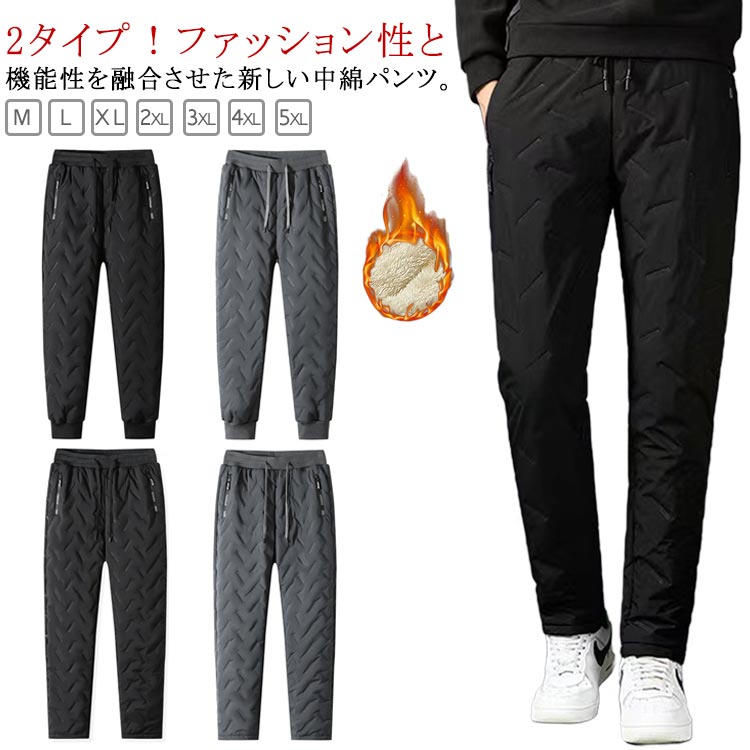 Rakuten - レディース 極暖 防寒 暖かい ジョガーパンツ パンツ 暖かい ボアパンツ メンズ ストレートパンツ 暖かい 暖パン あったか 裏起毛 防風 秋冬 長ズボン ボトムス ゴルフウェア 厚手 パンツ スポーツウェア スリム 細身