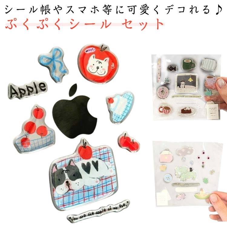 Rakuten - ぷくぷくシール シール 3dシール 猫 かわいいシール ゼリーステッカー カラフル 8枚セット 可愛い 手帳用 立体 8枚セット 装飾用 ドロップシール 手作り DIY ステッカー 手帳シール 日記シール 貼り付け スマホケース