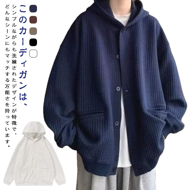 長袖 カーディガン メンズ スウェット 春秋 アウター マウンテンパーカー トップス 羽織り 大きいサイズ コート ジャケット カジュアル..