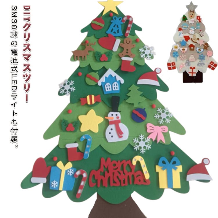 �ե���ȥ��ꥹ�ޥ��ĥ꡼ ���ꥹ�ޥ��ĥ꡼ �ե���� �ΰ� ���å� ���ꥹ�ޥ������ʥ��� �ž� ��LED�饤�ȥ��åȡ� ���ꥹ�ޥ� ���ڥ��ȥ꡼ ���� ��L...