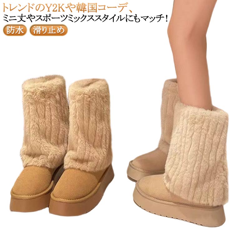 Rakuten - ムートンブーツ スノーブーツ 厚底 レディース 冬用 スノーシューズ ファー ブーツ ウィンターブーツ カバーブーツ アウトドア ショートブーツ ミドル丈 秋冬 ムートンブーツ 防水 雪 雨 ブーツカバー 防滑 防寒 ボアブーツ 長靴 撥水 滑りにくい 軽量
