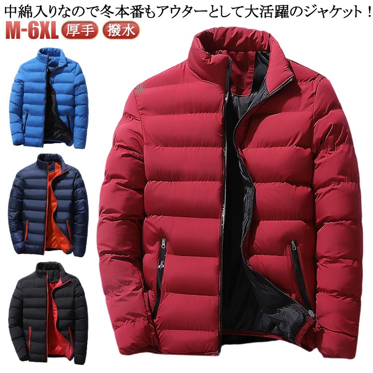 Rakuten - ジャケット メンズ ショート丈 長袖 防寒 厚手 ダウン風ジャケット 撥水 中綿ジャケット 防寒 中綿入り 暖かい あったか アウター 立ち襟 大きサイズ 中綿ジャケット 保温 防風 登山 中綿入り 軽量 アウトドア ライトコート 秋冬