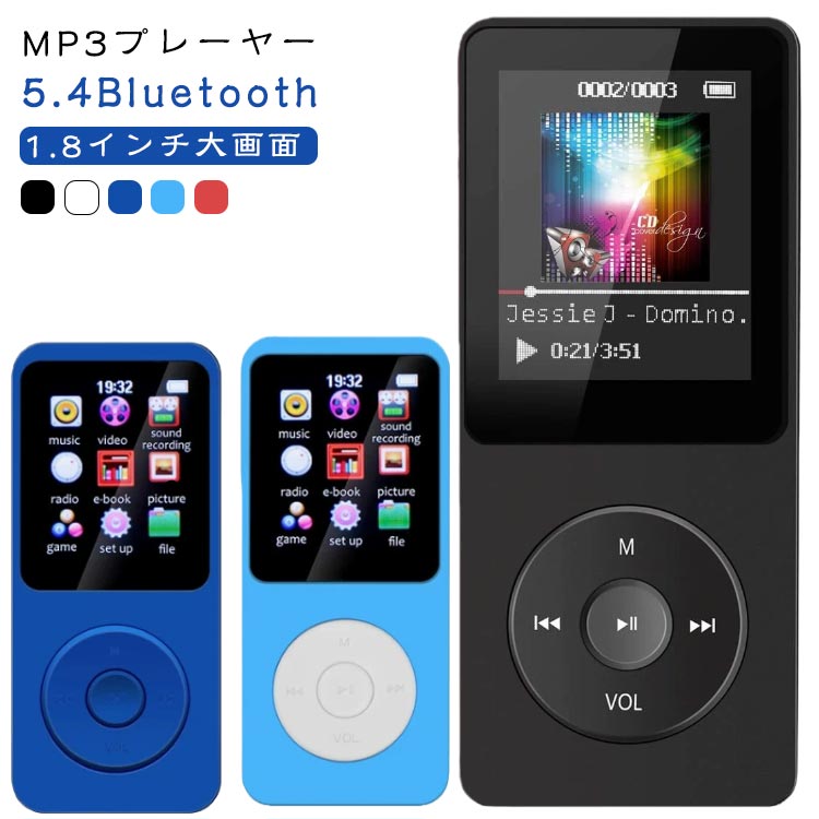 MP3プレーヤー ポータブル ミュージックプレーヤー 音楽プレーヤー Bluetooth5.4 音楽再生 MP3プレーヤー 32GB 大容量 SDカード付き スピーカー内蔵 長時間 高音質 ボタン式 1.8インチ 超軽量