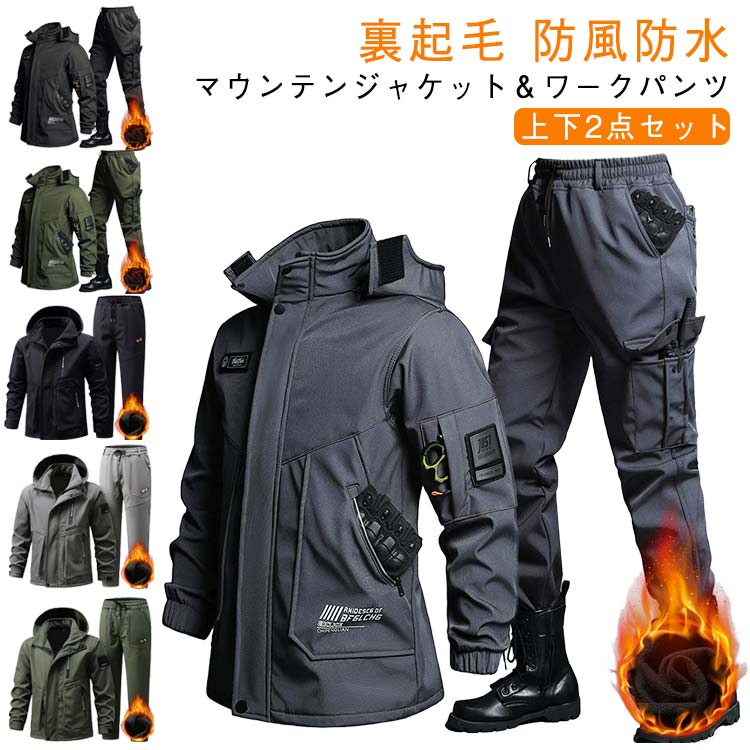 マウンテンパーカー ウインドブレーカー ジャンパー 大きいサイズ 防風 登山服 登山服 レディース セットアップ 男女兼用 メンズ 撥水加工 保温 機能性 登山ジャケット 防寒 フード取り外し 厚手 スポーティ アウトドア 山登り