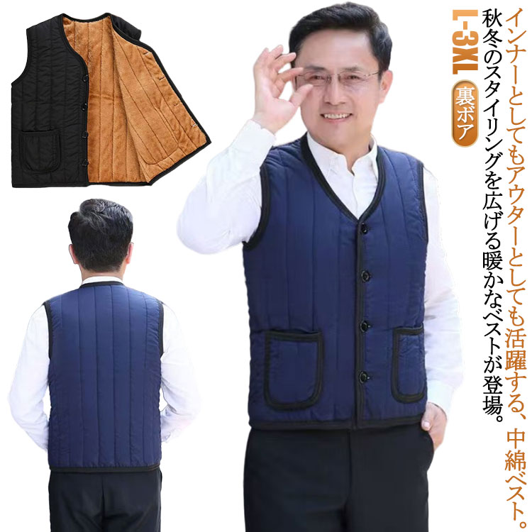 Rakuten - 裏起毛 冬 メンズ 防寒ベスト カジュアル ノースリーブ アウター ベスト 裏起毛ベスト 裏ボア 秋 中綿入れ スーツ インナーベスト ルームウェア Vネック 裏起毛 保温 釣り 作業着 ビジネス 防寒 軽量 作業服 防風 秋冬 アウトドア